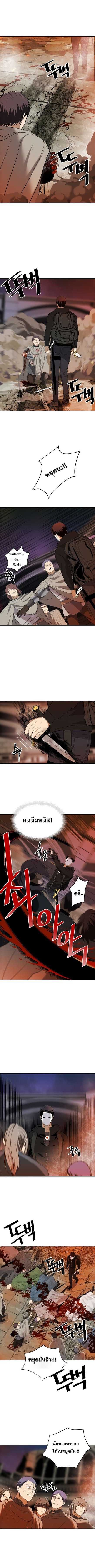 Ranker Who Lives A Second Time ตอนที่ 30 10