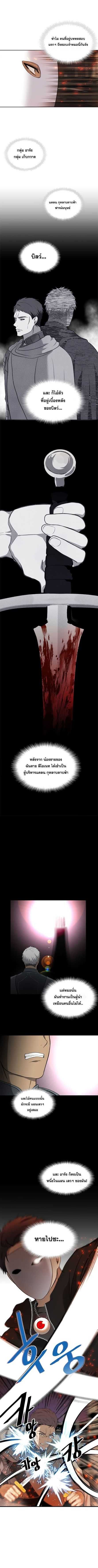 Ranker Who Lives A Second Time ตอนที่ 30 7