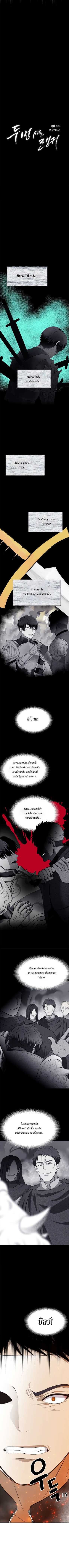 Ranker Who Lives A Second Time ตอนที่ 30 4