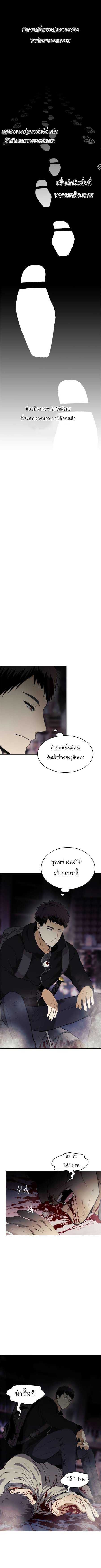 Ranker Who Lives A Second Time ตอนที่ 32 3