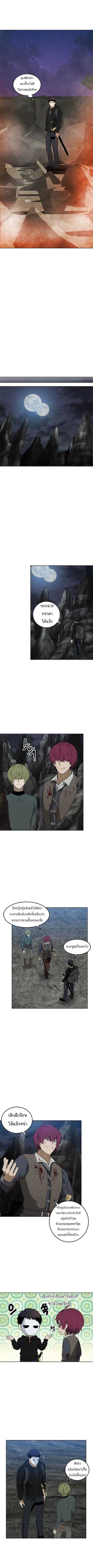 Ranker Who Lives A Second Time ตอนที่ 32 9