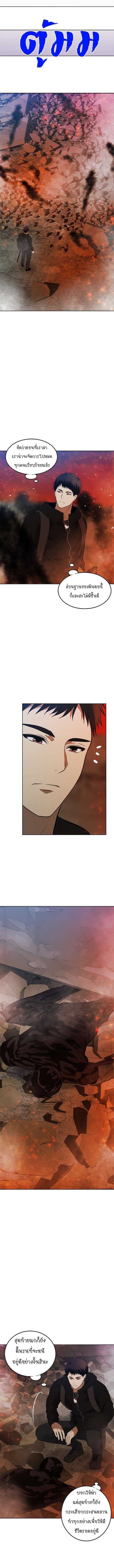 Ranker Who Lives A Second Time ตอนที่ 32 6