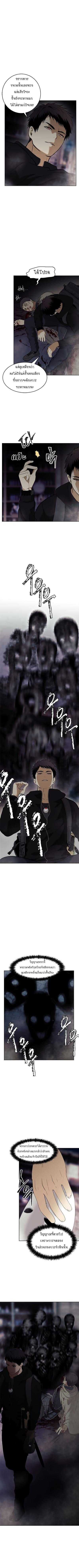 Ranker Who Lives A Second Time ตอนที่ 32 4