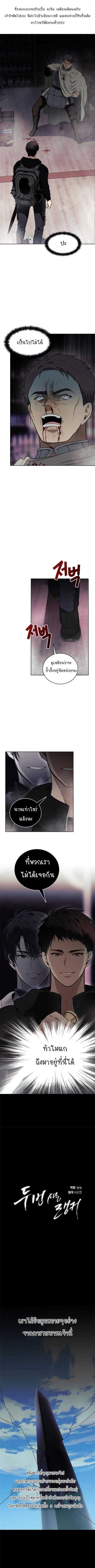 Ranker Who Lives A Second Time ตอนที่ 32 2