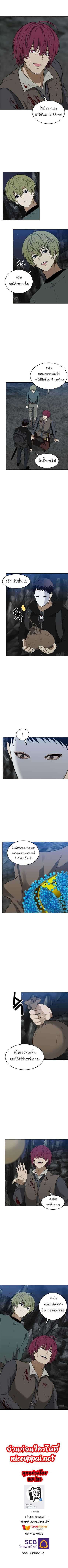 Ranker Who Lives A Second Time ตอนที่ 32 11