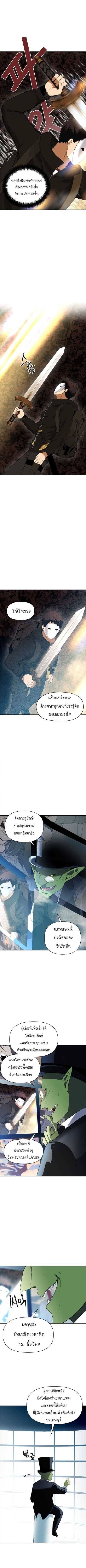 Ranker Who Lives A Second Time ตอนที่ 33 7