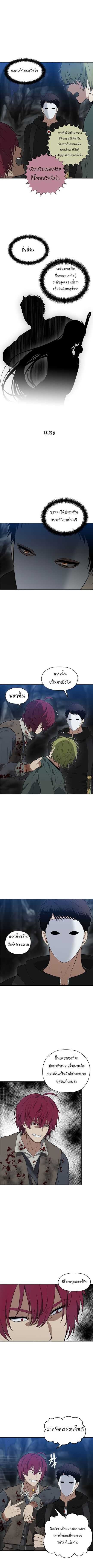 Ranker Who Lives A Second Time ตอนที่ 33 4