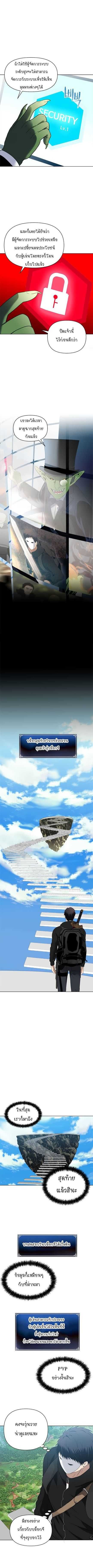 Ranker Who Lives A Second Time ตอนที่ 33 8