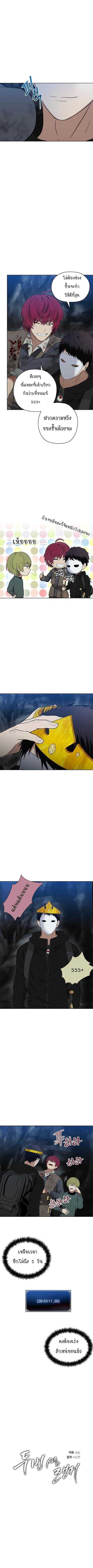 Ranker Who Lives A Second Time ตอนที่ 33 5