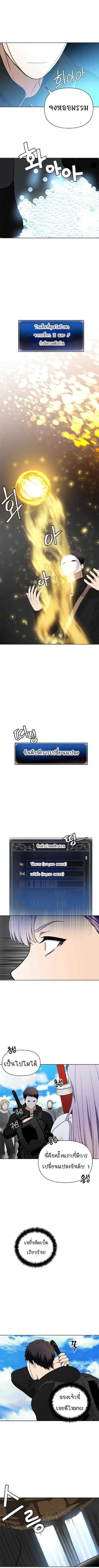 Ranker Who Lives A Second Time ตอนที่ 34 8