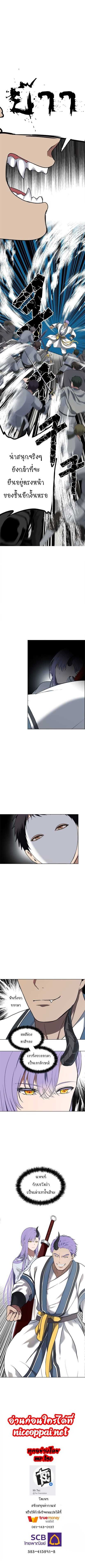 Ranker Who Lives A Second Time ตอนที่ 33 10