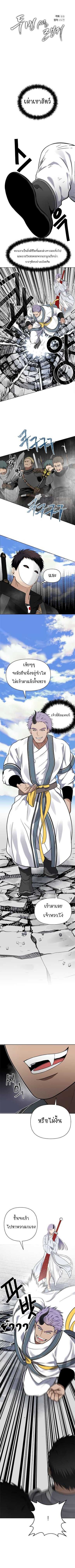 Ranker Who Lives A Second Time ตอนที่ 34 2