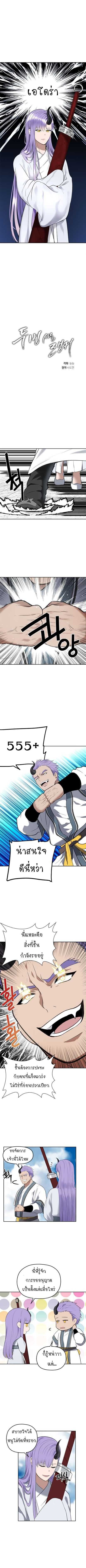 Ranker Who Lives A Second Time ตอนที่ 35 6