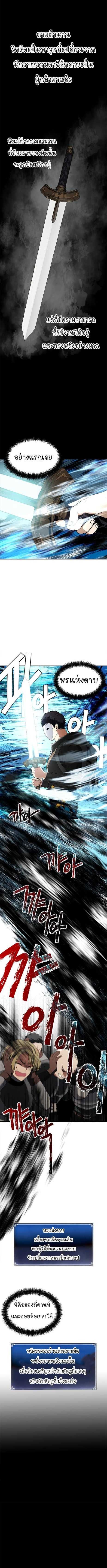 Ranker Who Lives A Second Time ตอนที่ 35 2