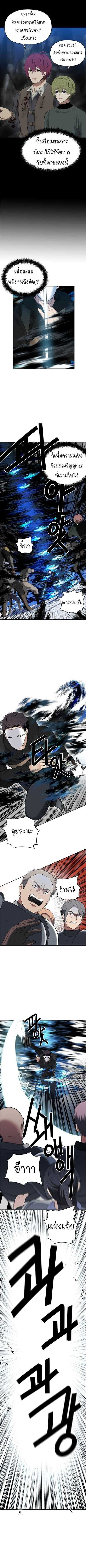 Ranker Who Lives A Second Time ตอนที่ 35 3