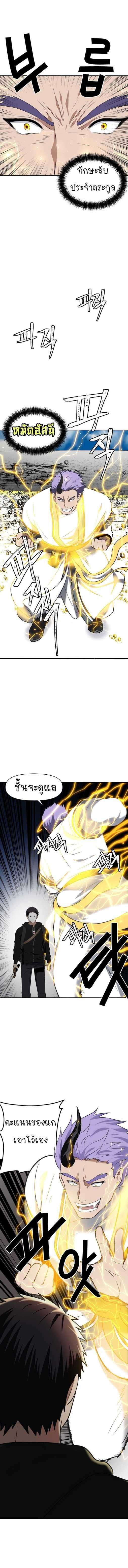 Ranker Who Lives A Second Time ตอนที่ 35 8