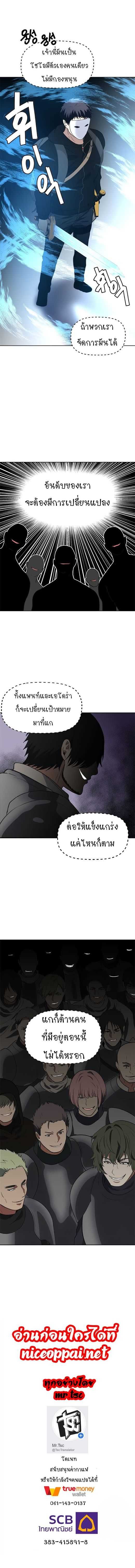Ranker Who Lives A Second Time ตอนที่ 34 10