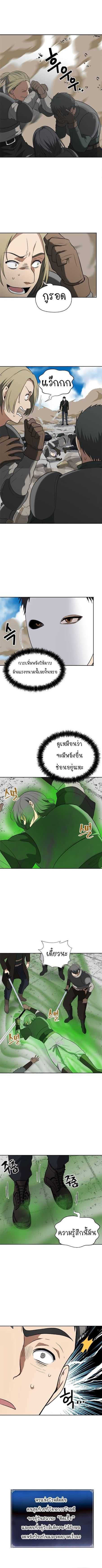 Ranker Who Lives A Second Time ตอนที่ 35 4