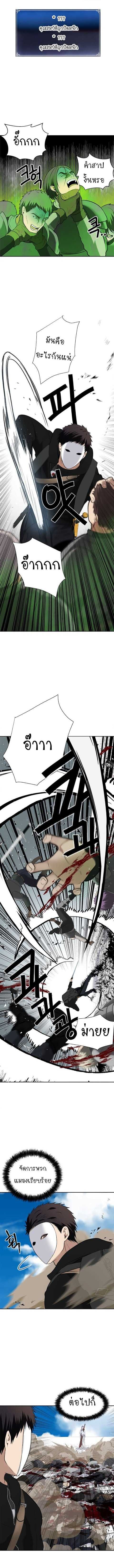 Ranker Who Lives A Second Time ตอนที่ 35 5