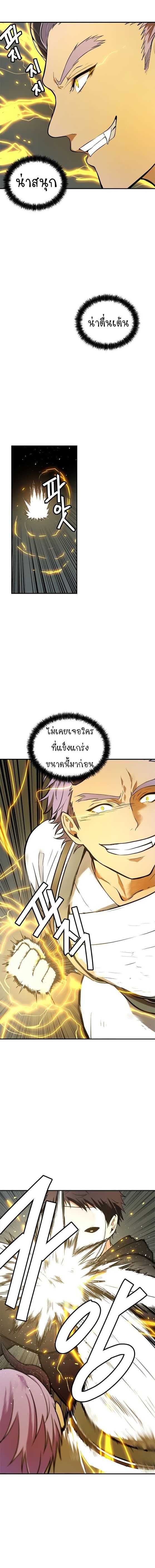 Ranker Who Lives A Second Time ตอนที่ 36 2