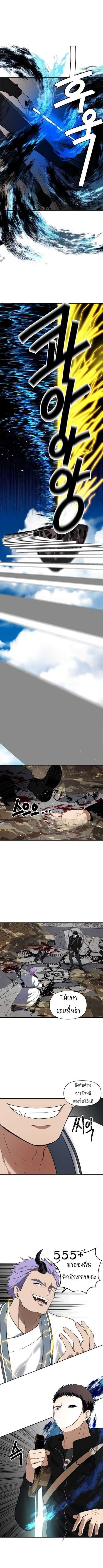 Ranker Who Lives A Second Time ตอนที่ 35 9