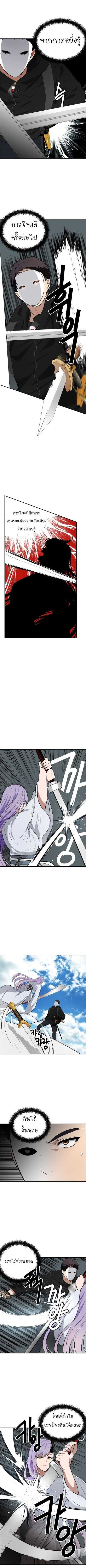 Ranker Who Lives A Second Time ตอนที่ 36 10