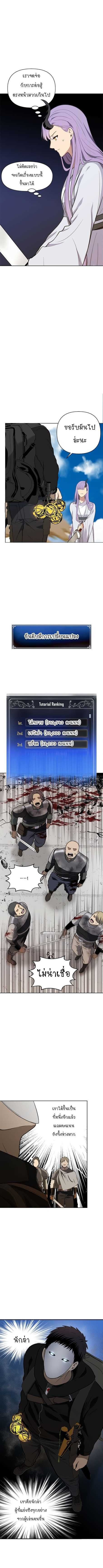 Ranker Who Lives A Second Time ตอนที่ 37 4