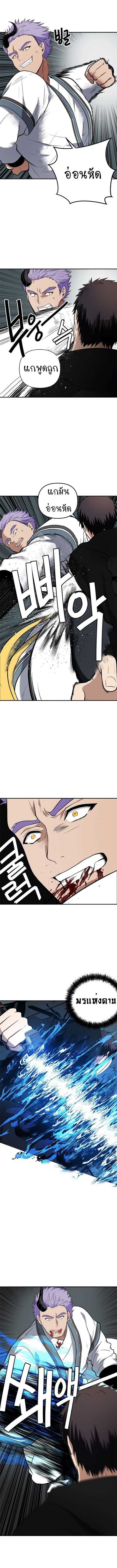 Ranker Who Lives A Second Time ตอนที่ 36 8