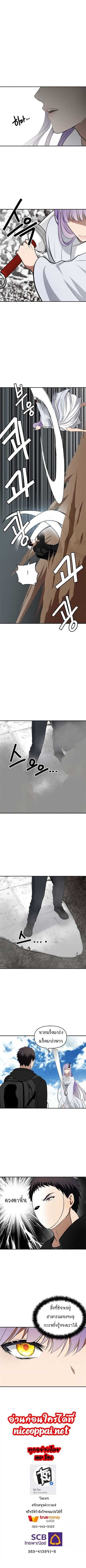 Ranker Who Lives A Second Time ตอนที่ 36 11