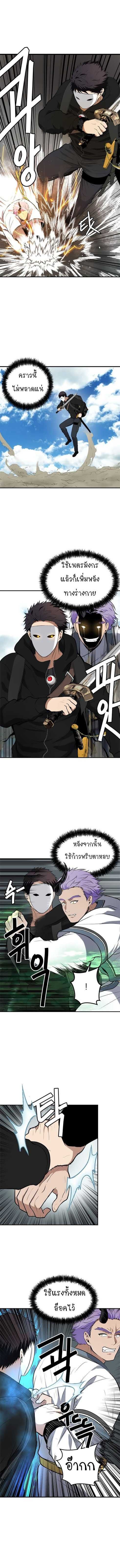 Ranker Who Lives A Second Time ตอนที่ 36 7