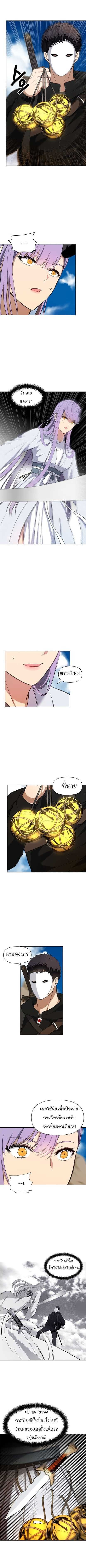 Ranker Who Lives A Second Time ตอนที่ 37 3