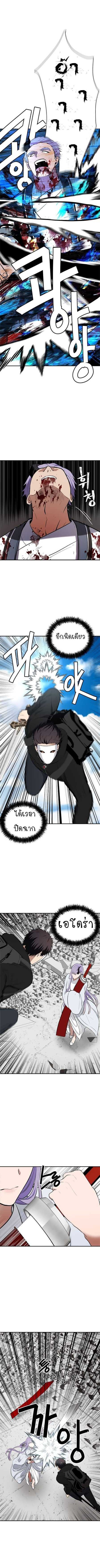 Ranker Who Lives A Second Time ตอนที่ 36 9