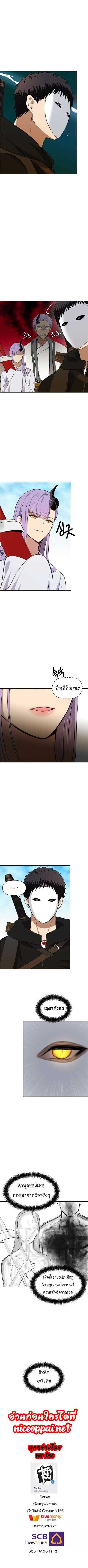 Ranker Who Lives A Second Time ตอนที่ 37 10