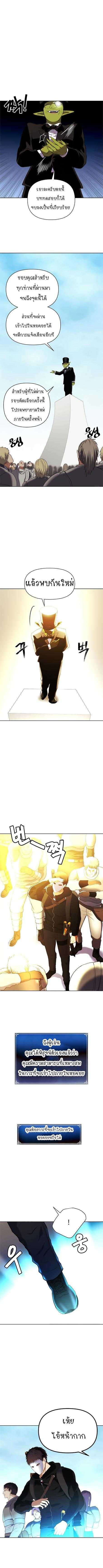 Ranker Who Lives A Second Time ตอนที่ 38 4