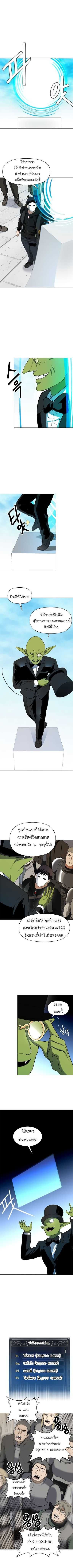 Ranker Who Lives A Second Time ตอนที่ 37 9