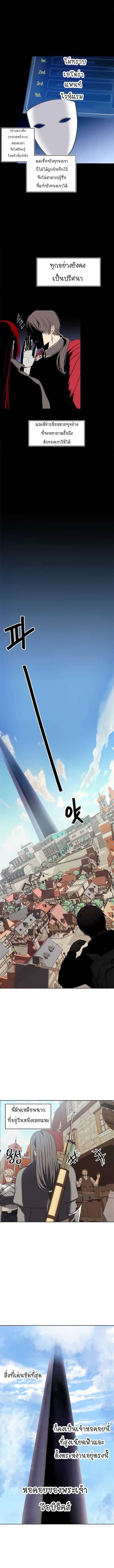 Ranker Who Lives A Second Time ตอนที่ 38 7