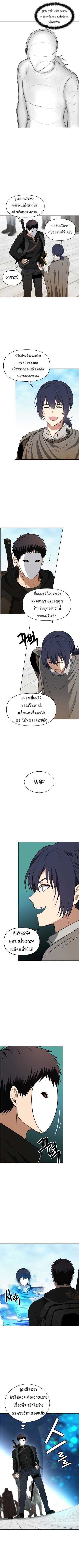 Ranker Who Lives A Second Time ตอนที่ 37 8