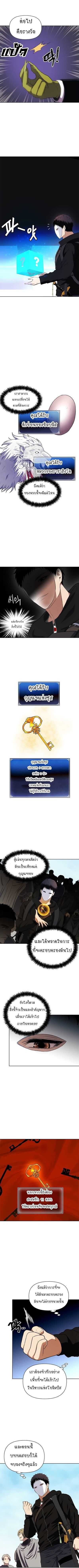 Ranker Who Lives A Second Time ตอนที่ 38 3