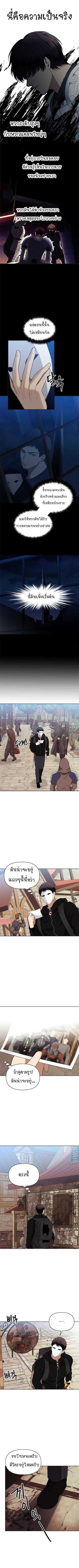 Ranker Who Lives A Second Time ตอนที่ 38 8