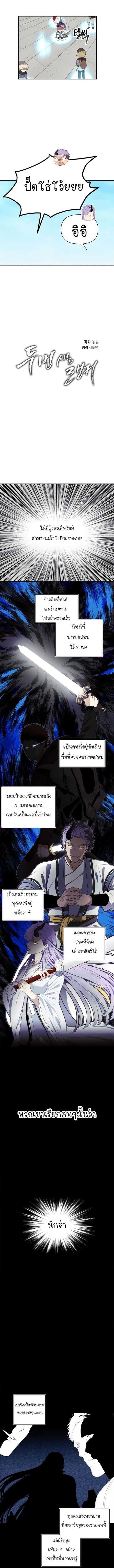Ranker Who Lives A Second Time ตอนที่ 38 6