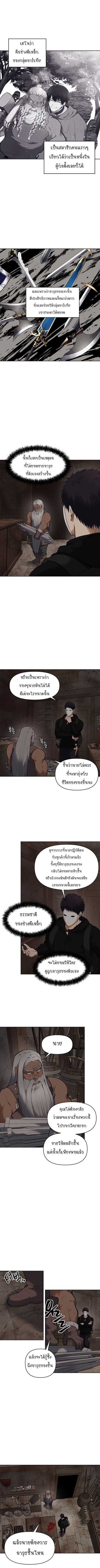 Ranker Who Lives A Second Time ตอนที่ 39 5