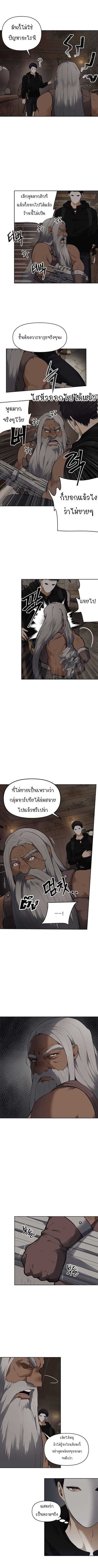 Ranker Who Lives A Second Time ตอนที่ 39 4