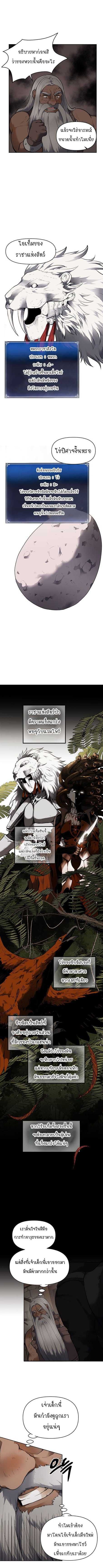 Ranker Who Lives A Second Time ตอนที่ 39 8