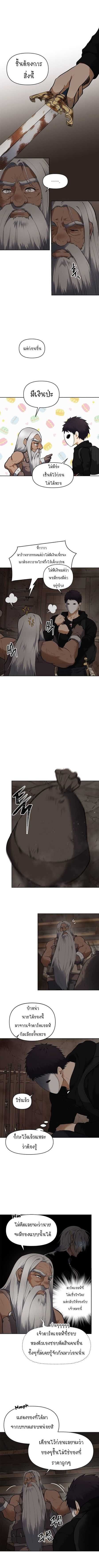 Ranker Who Lives A Second Time ตอนที่ 39 6