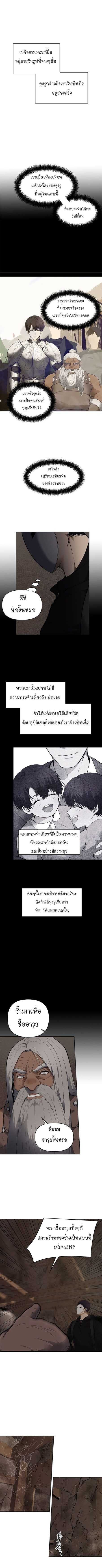 Ranker Who Lives A Second Time ตอนที่ 39 3