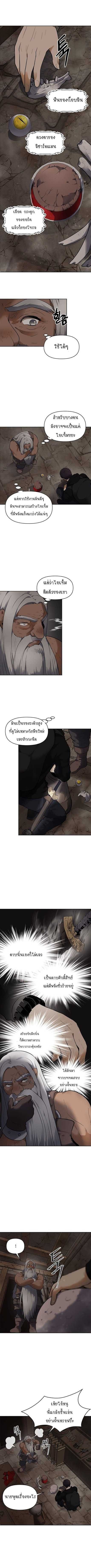 Ranker Who Lives A Second Time ตอนที่ 39 7