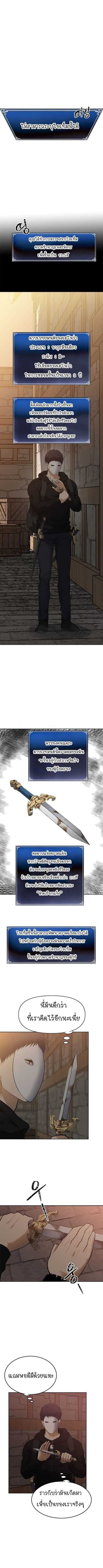 Ranker Who Lives A Second Time ตอนที่ 39 10