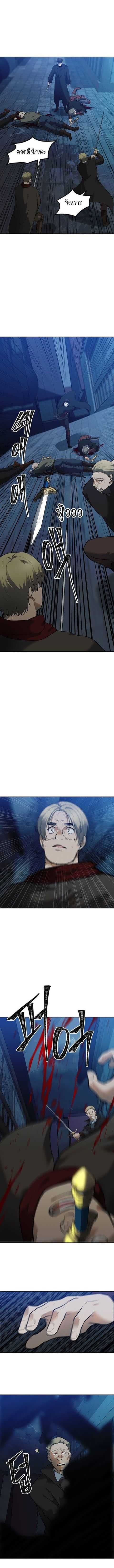 Ranker Who Lives A Second Time ตอนที่ 41 8