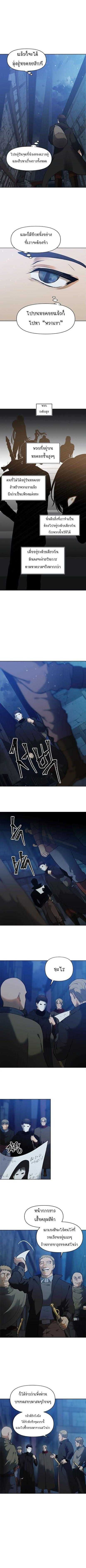 Ranker Who Lives A Second Time ตอนที่ 41 5