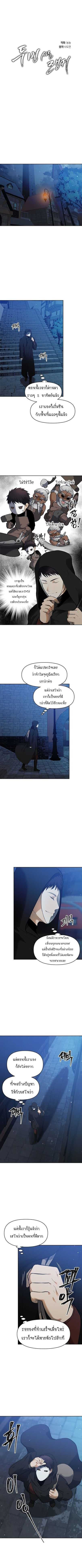 Ranker Who Lives A Second Time ตอนที่ 41 4